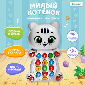 ZABIAKA Музыкальная игрушка "Милый котенок" SL-05416