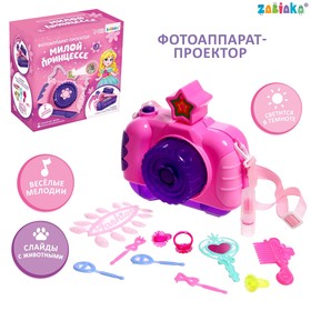 ZABIAKA Фотоаппарат-проектор "Милой принцессе" SL-05469, звук, свет, цвет розовый