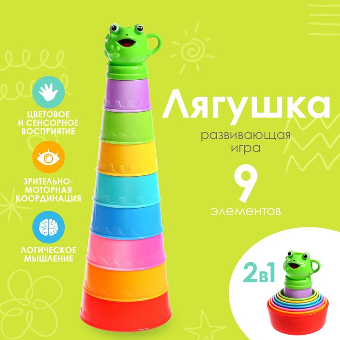 

Развивающая пирамидка «Лягушка», 9 предметов