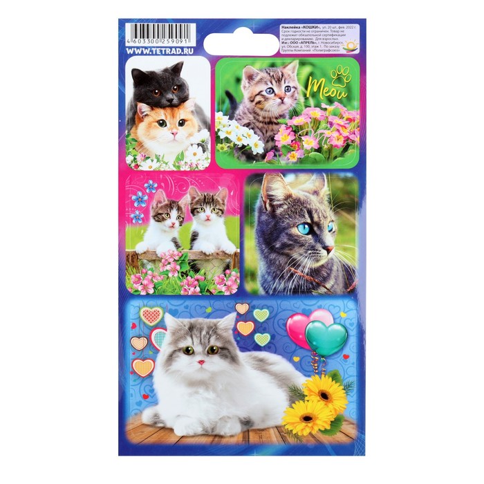 

Наклейки "Кошки" 11 х 17 см, МИКС