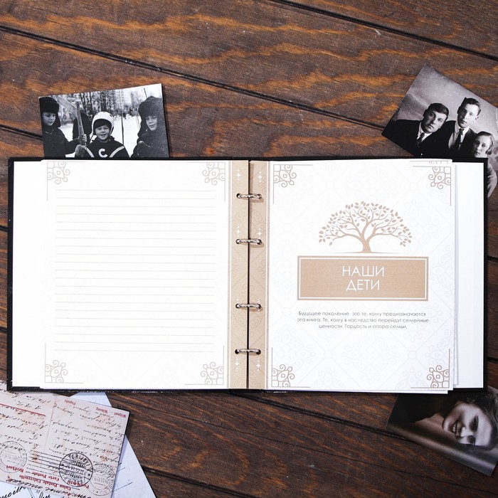 Родословная книга "Книга моей семьи" с деревянным элементом