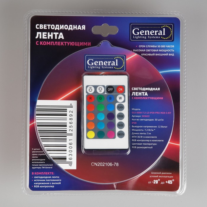 Комплект светодиодной ленты General, 12В, SMD5050, 5 м, с аксесс., 30 LED/м, RGB