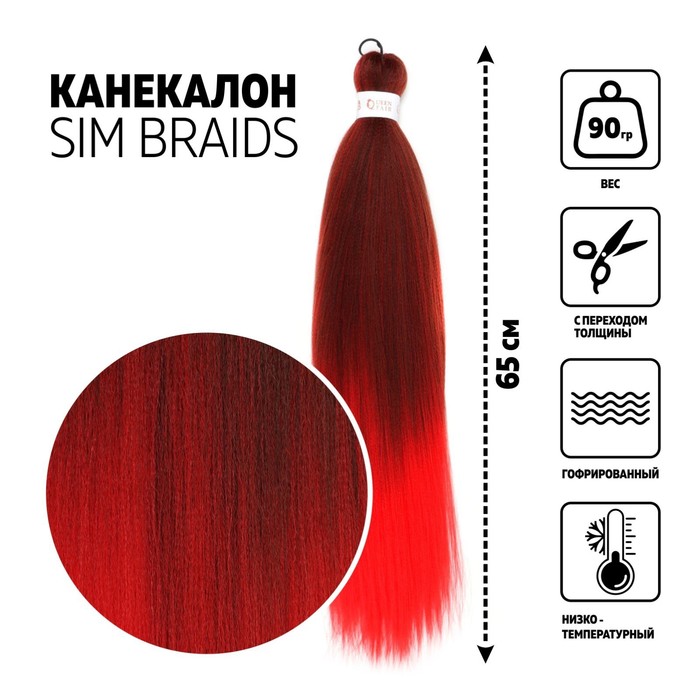 

SIM-BRAIDS Канекалон двухцветный, гофрированный, 65 см, 90 гр, цвет красный/русый(#FR-10)