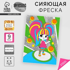 Сияющая фреска «Крутая девчонка»