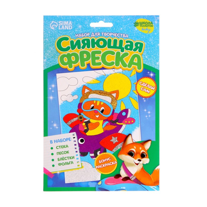 

Набор для творчества. Сияющая фреска «Полёт в облаках»