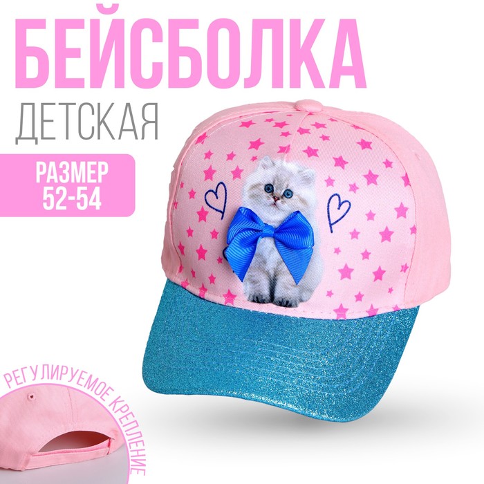 фото Кепка детская meow, котик, рр 54 см overhat kids