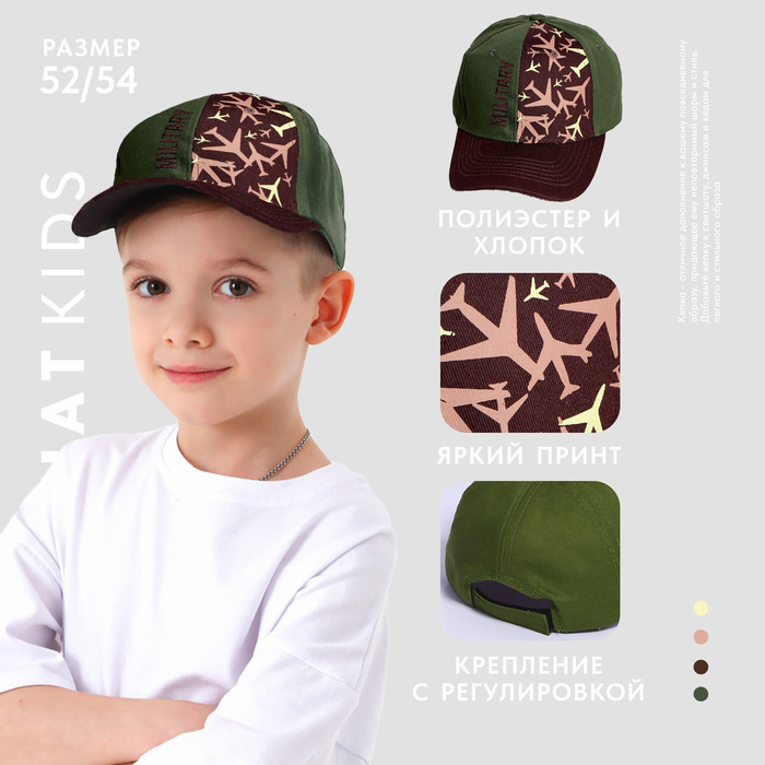 фото Кепка детская military, рр 54 см overhat kids