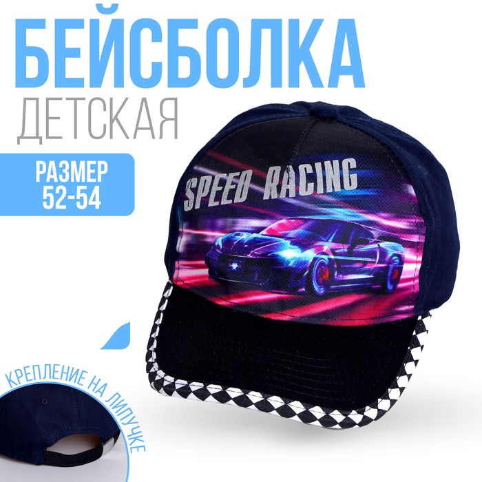 фото Кепка детская speed racing, рр 54 см overhat kids