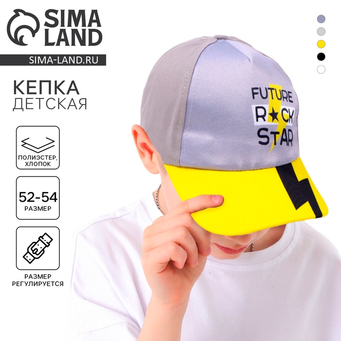 фото Кепка детская future rock star, рр 54 см overhat kids