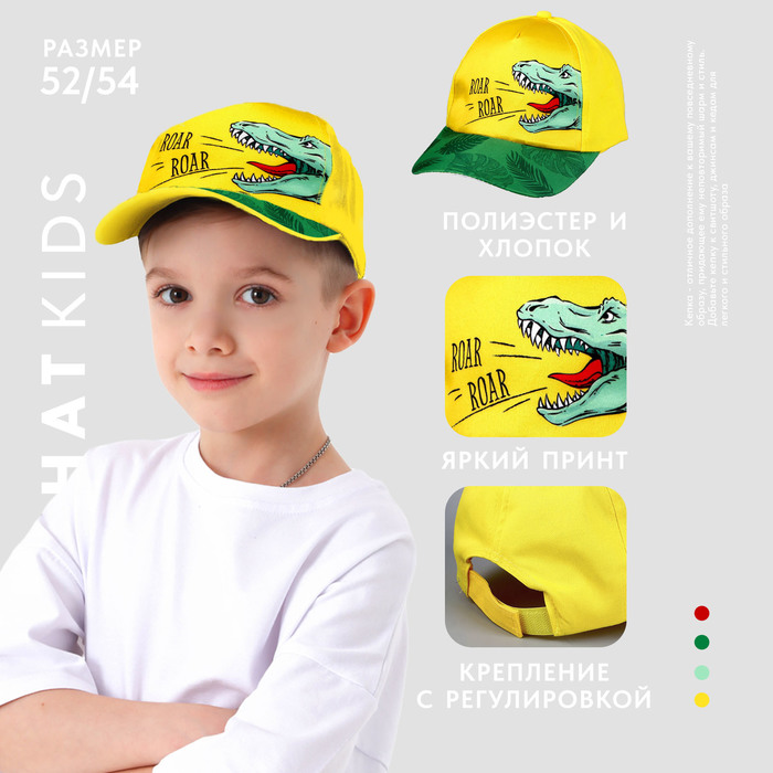 фото Кепка детская roar roar, рр 54 см overhat kids