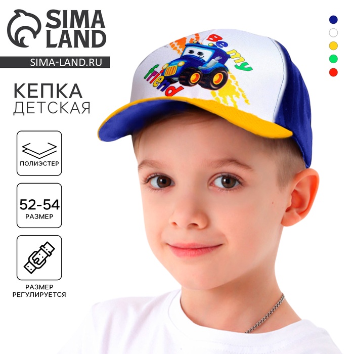 фото Кепка детская be my friend, рр 54 см overhat kids