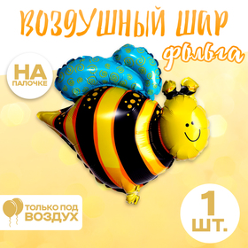 Шар  фольгированный 13" "Веселая пчела"