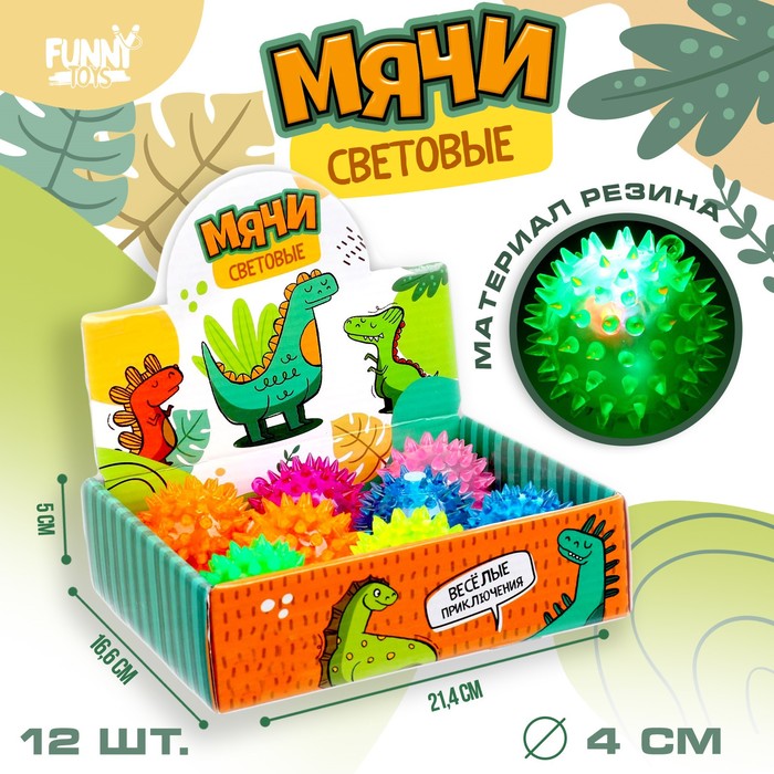 фото Мяч световой «дино», цвета микс funny toys