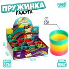 Спираль-радуга "Котик", виды МИКС