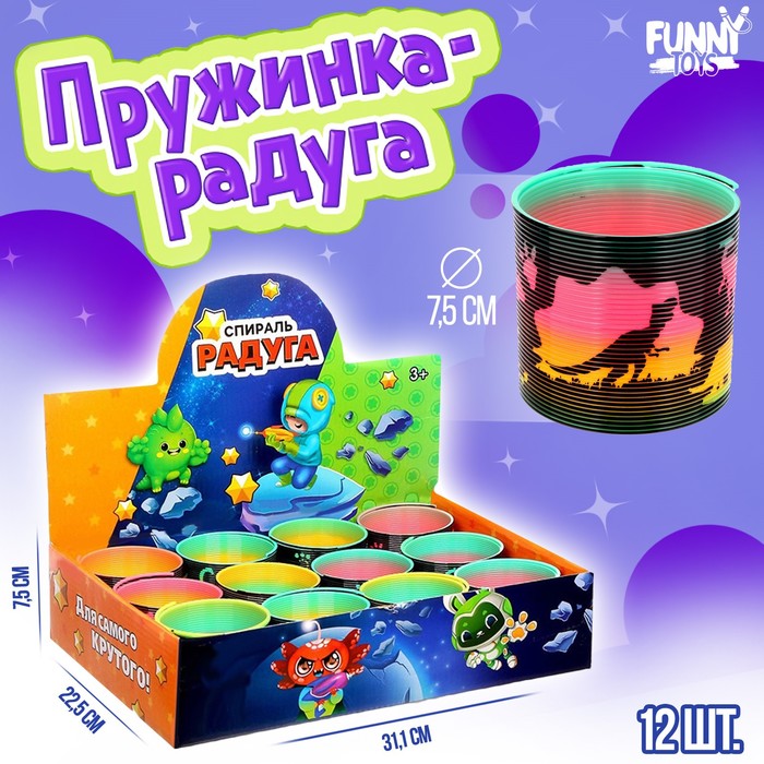 Пружинка - радуга «Космос», в шоубоксе