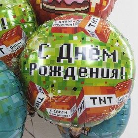 

Шар фольгированный 18" «С ДР! Пиксели», круг, 1 шт. в упаковке, цвет зелёный