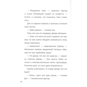 

Minecraft "Таинственный гость. Хроники Вудсворта."