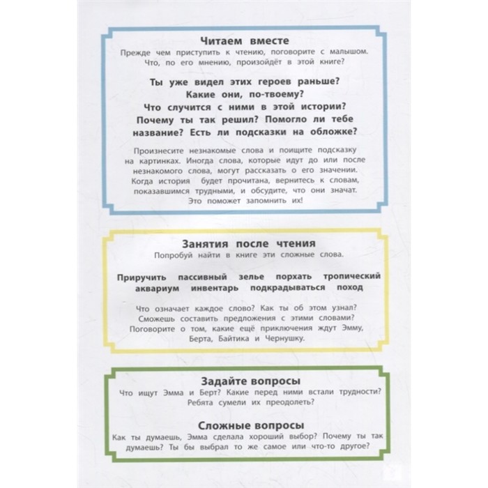 

Minecraft "Навстречу приключениям.Мобы Верхнего мира"