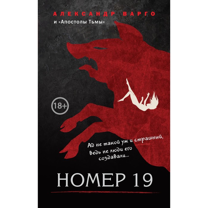 

Номер 19. Варго А., Барр А.