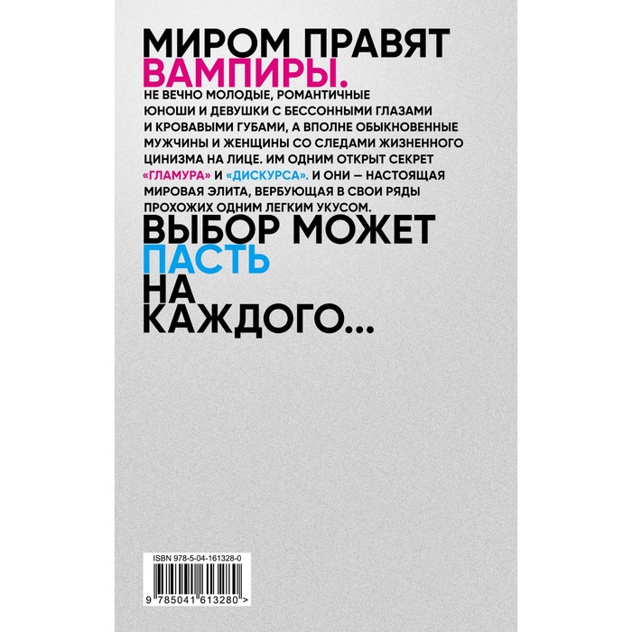 

Empire V. Пелевин В.О.