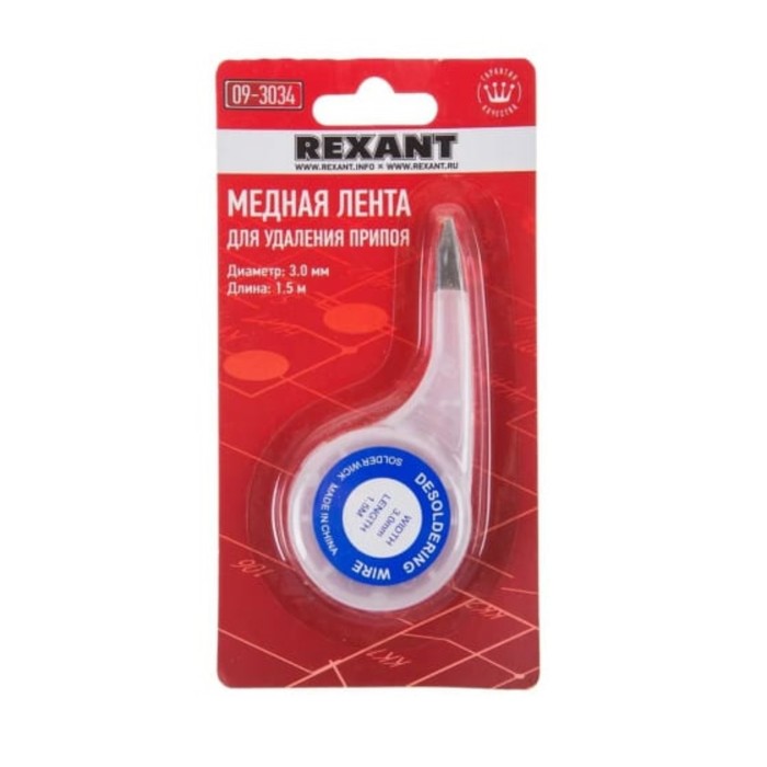 

Лента для удаления припоя REXANT, медная, 3 мм x 1.5 м, диспенсер
