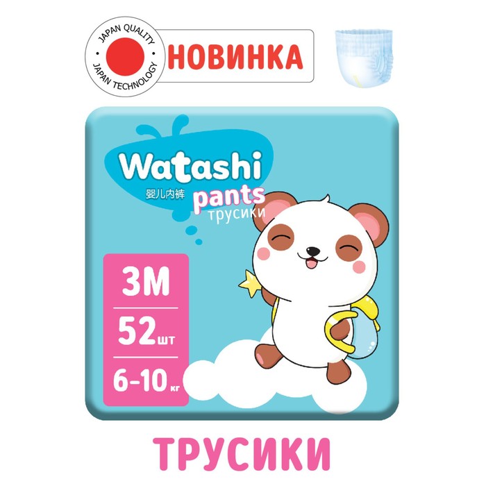 фото Подгузники-трусики одноразовые watashi для детей 3/м 6-10 кг 52шт