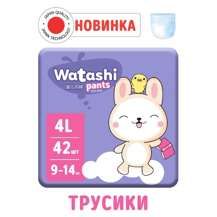 фото Подгузники-трусики одноразовые watashi для детей 4/l 9-14 кг 42 шт.