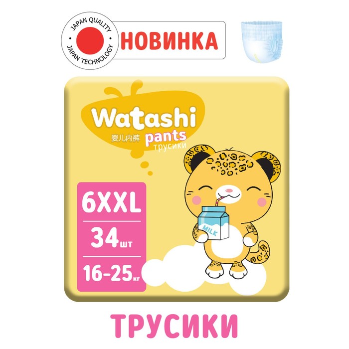 фото Подгузники-трусики одноразовые watashi для детей 6/xxl 16-25 кг 34 шт.