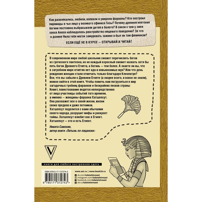 

Говорит Древний Египет. Разуваева Е.Л.