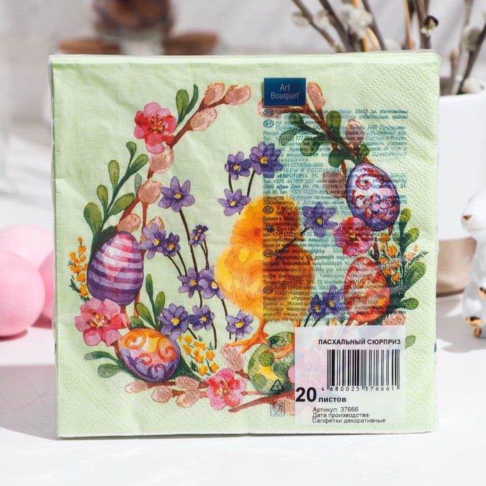Салфетки бумажные " АртБукет" Пасхальный сюрприз, 3 слоя, 20 листов, 33*33 7797505