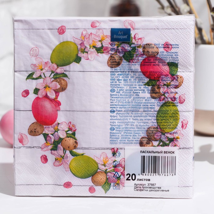 Салфетки бумажные " АртБукет" Пасхальный венок, 3 слоя, 20 листов, 33*33 7797506