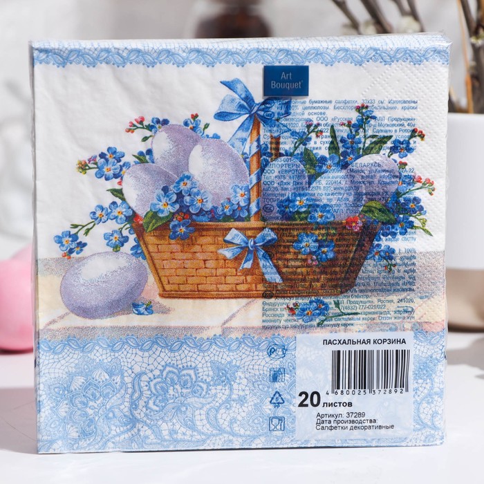 Салфетки бумажные " АртБукет" Пасхальная корзина , 3 слоя, 20 листов, 33*33 7797508