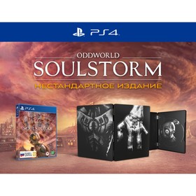 

Игра для PS4: Oddworld: Soulstorm Нестандартное издание