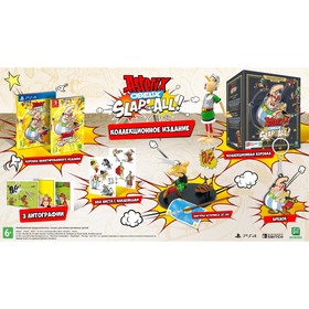 

Игра Nintendo Switch: Asterix Obelix Slap Them All Коллекционное издание