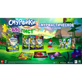 

Игра Nintendo Switch: Смурфики, Операция «Злолист» Смурфастическое издание