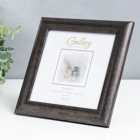 

Фоторамка пластик "Gallery" 15х15 см серый (пластиковый экран)
