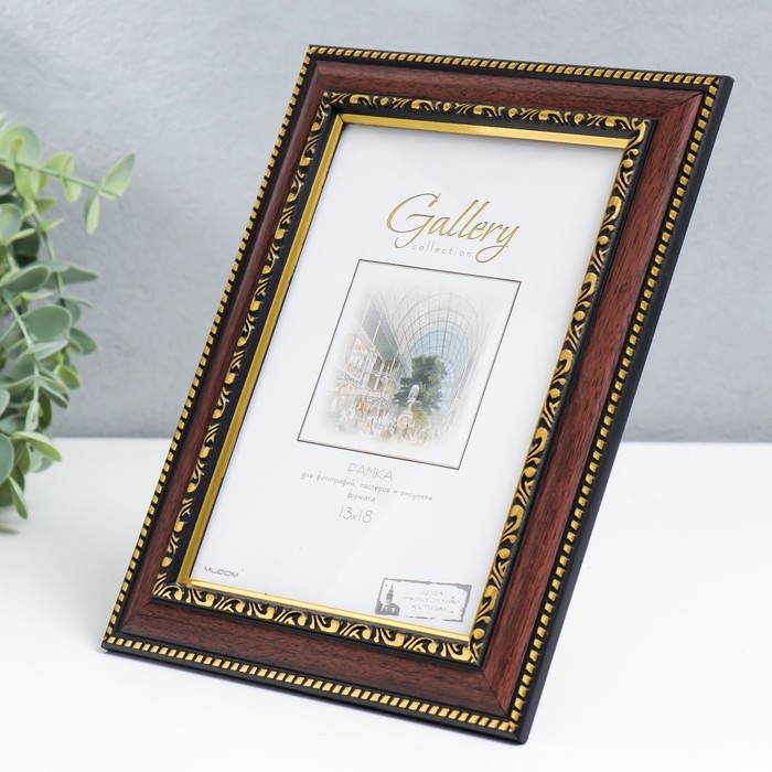 

Фоторамка пластик "Gallery" 13х18 см венге (пластиковый экран)