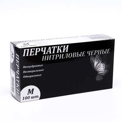 Перчатки нитриловые неопудренные, черные, размер M, 50 пар