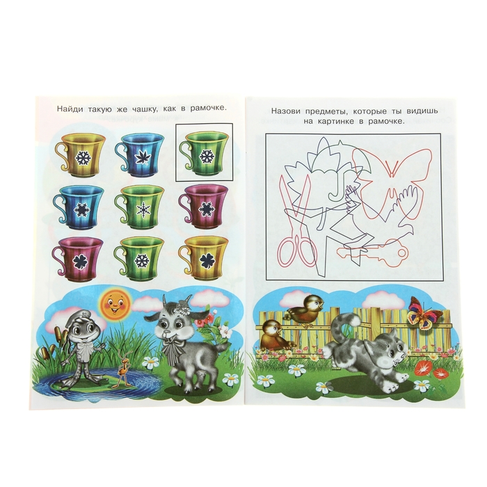 Книжка с наклейками "Тесты для детей 5-6 лет. Развиваем внимание"