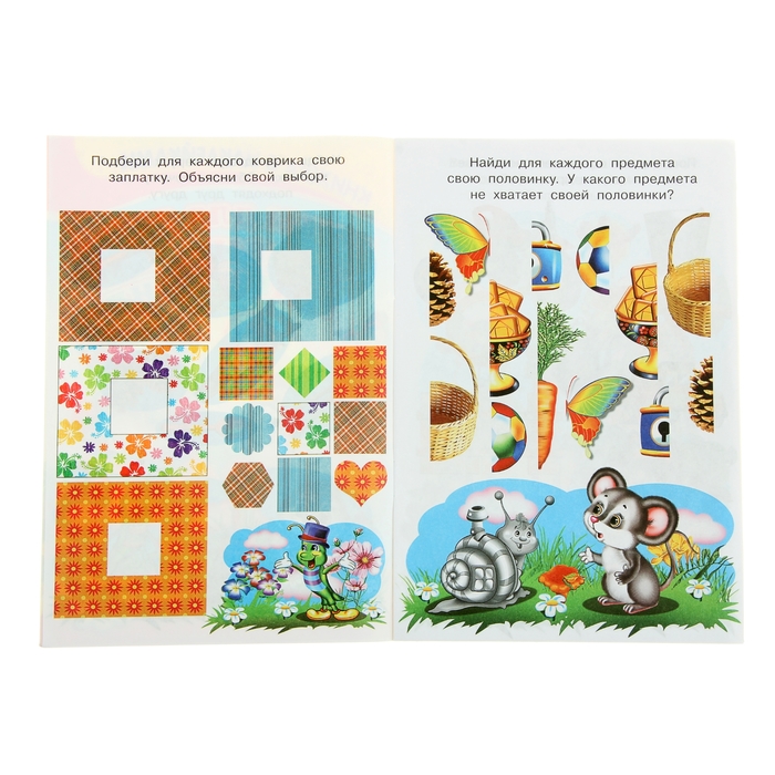 Книжка с наклейками "Тесты для детей 5-6 лет. Развиваем мышление"