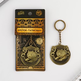 

Брелок «Успешного года», диам. 4,5 см