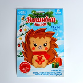 

Набор для творчества. Вышивка бисером «Ёжик»