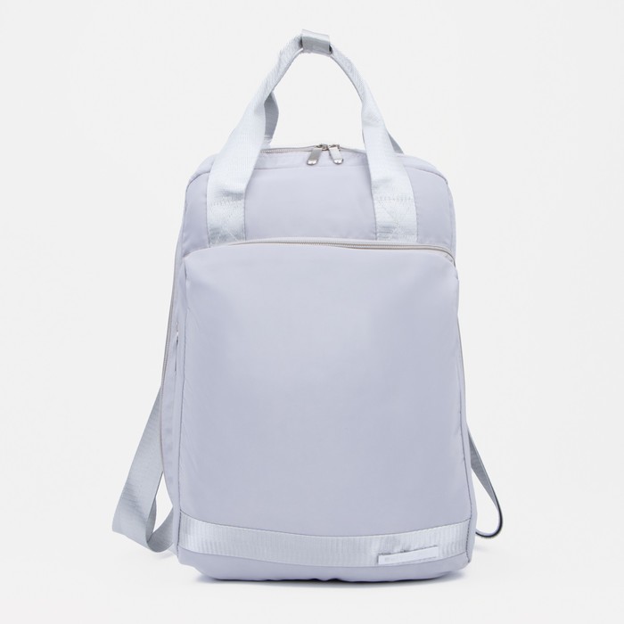 Рюкзак - сумка, текстиль, цвет серый