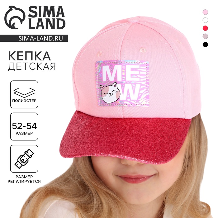 фото Кепка детская meow, рр 54см overhat kids