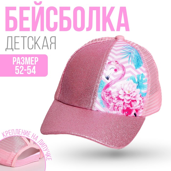 фото Кепка детская flаmingo, рр 54см overhat kids