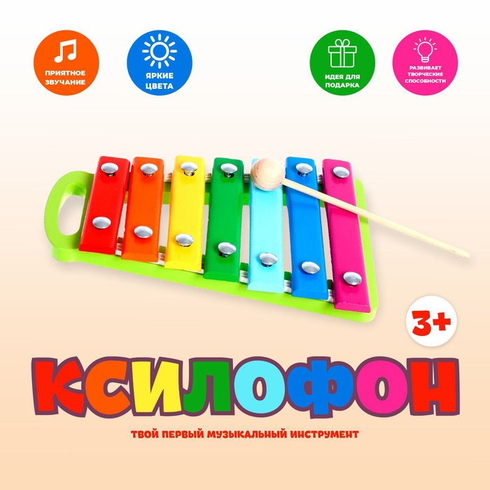Ксилофон, 7 планок детская развивающая игра ксилофон деревянный 10 планок мм