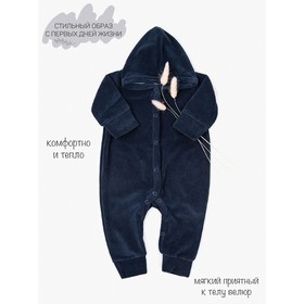 

Комбинезон с капюшоном детский Fidget, рост 62 см, цвет синий