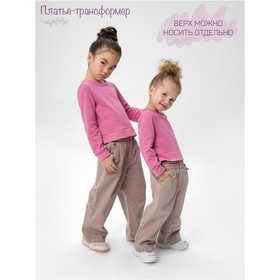

Платье детское Little miss, рост 98 см, цвет розовый