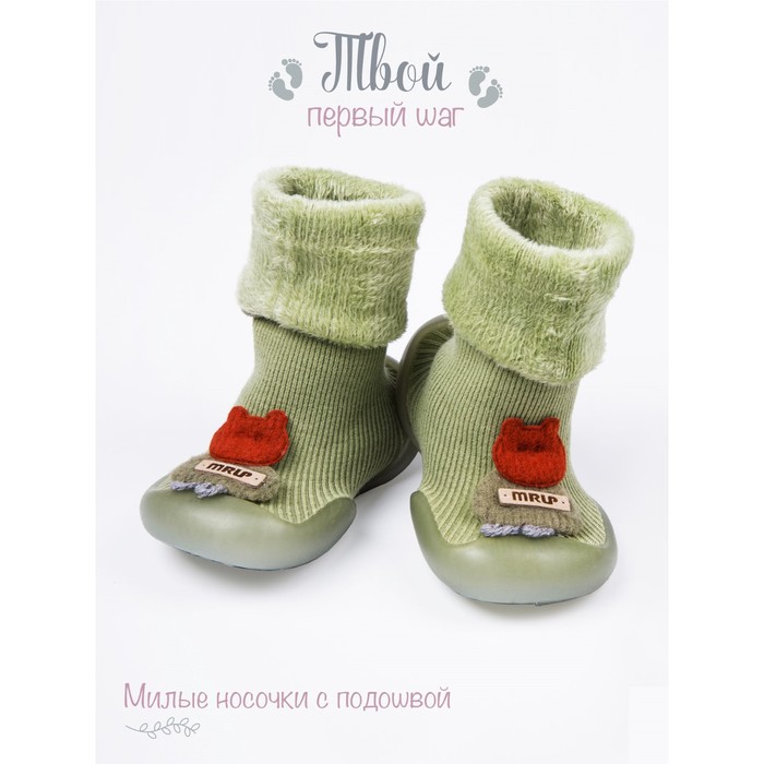 

Ботиночки-носочки детские First step lil puff, размер 23, цвет зеленые