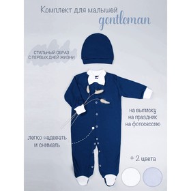 

Комбинезон с шапочкой детский Gentleman, рост 74 см, цвет синий
